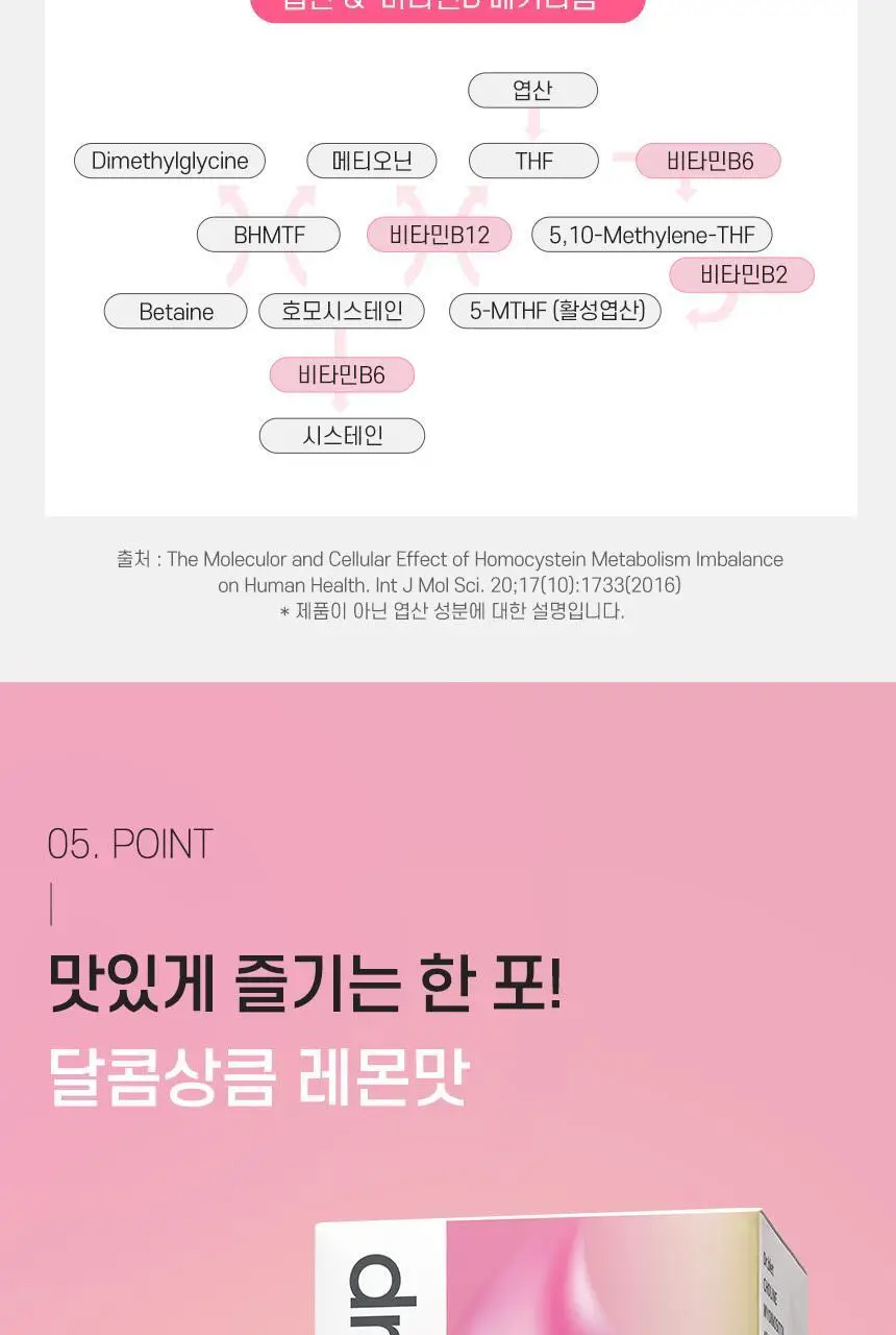 [여성맞춤]닥터블릿 콜린 미오이노시톨 4000 30포 (1개월분) 상세페이지 14